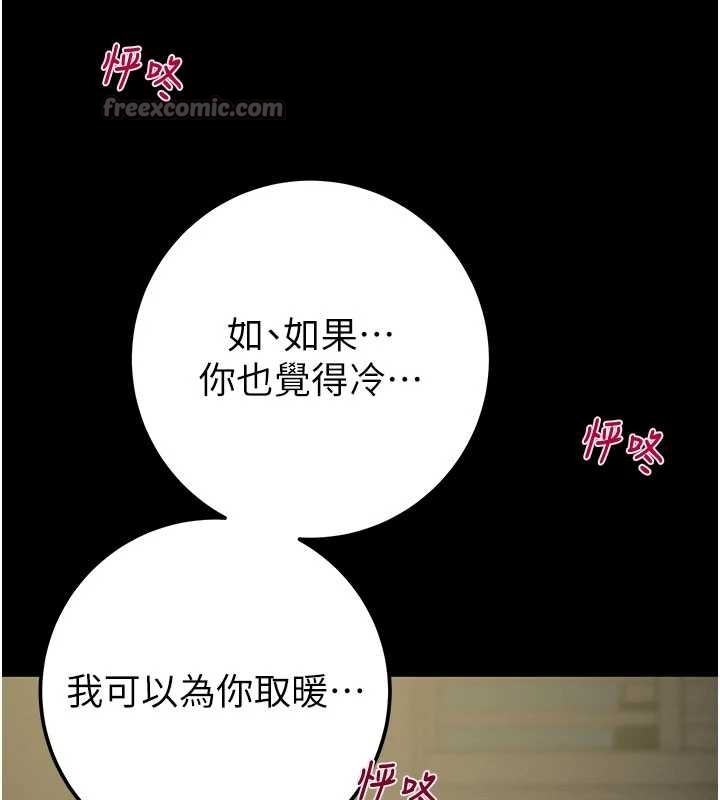 掠夺行动 - 第83話-求求你盡情蹂躪我♥ - page 144