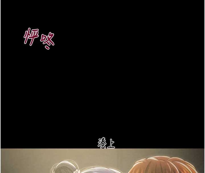 掠夺行动 - 第83話-求求你盡情蹂躪我♥ - page 147