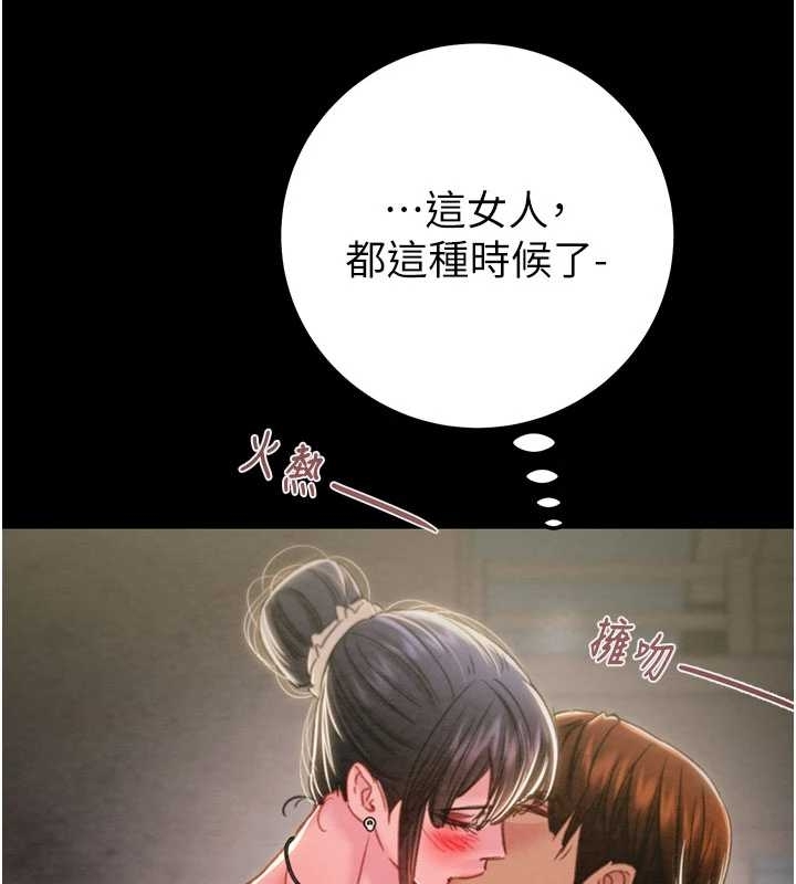掠夺行动 - 第83話-求求你盡情蹂躪我♥ - page 150