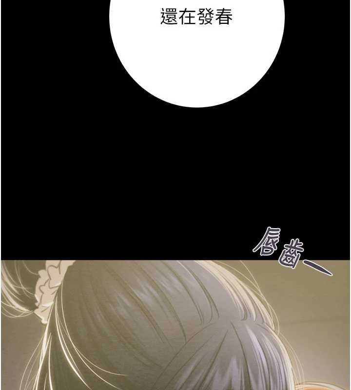 掠夺行动 - 第83話-求求你盡情蹂躪我♥ - page 153