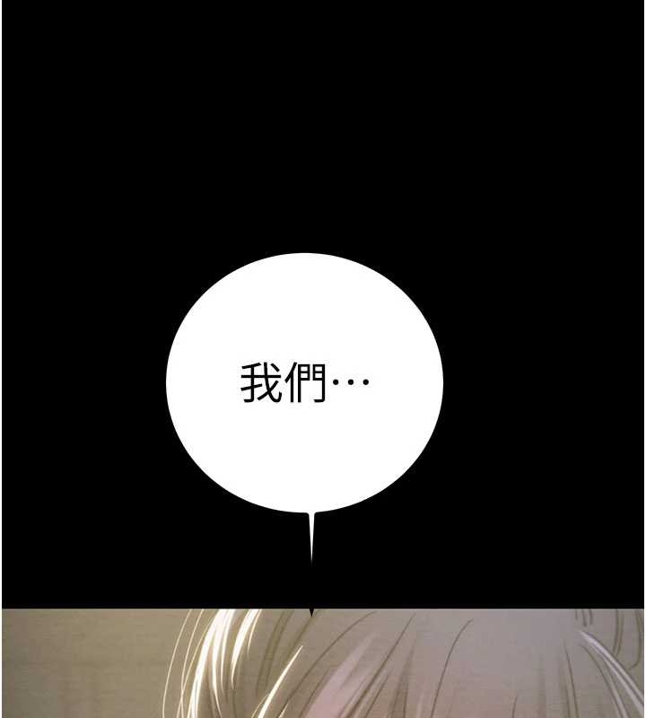 掠夺行动 - 第83話-求求你盡情蹂躪我♥ - page 159