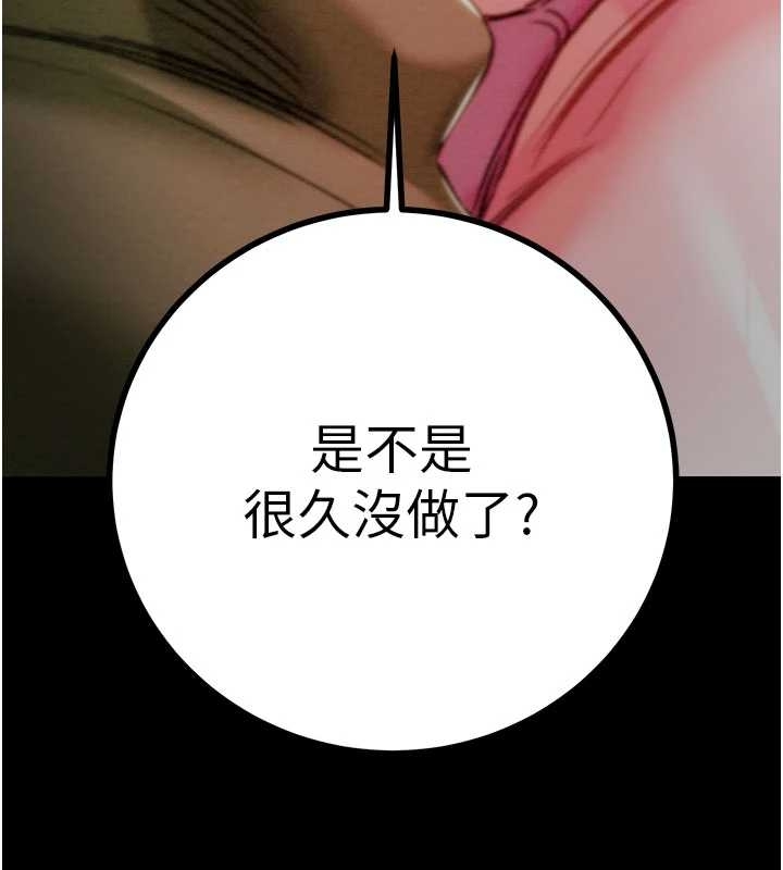 掠夺行动 - 第83話-求求你盡情蹂躪我♥ - page 163