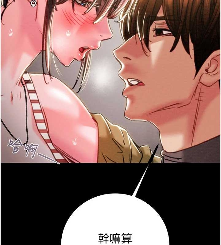 掠夺行动 - 第83話-求求你盡情蹂躪我♥ - page 165