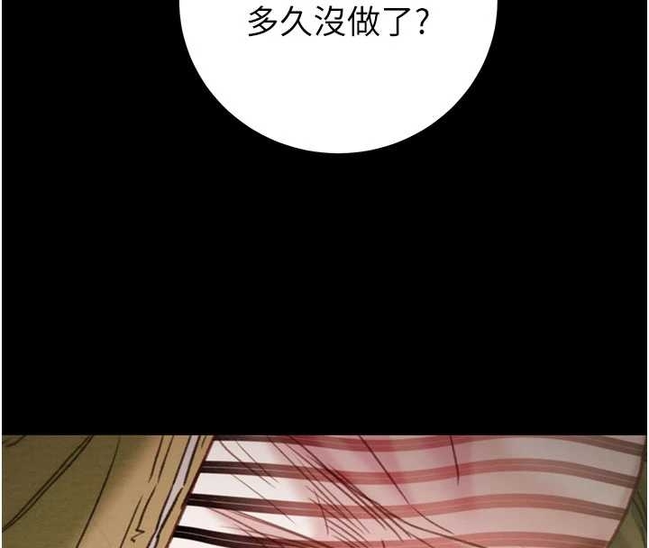 掠夺行动 - 第83話-求求你盡情蹂躪我♥ - page 166