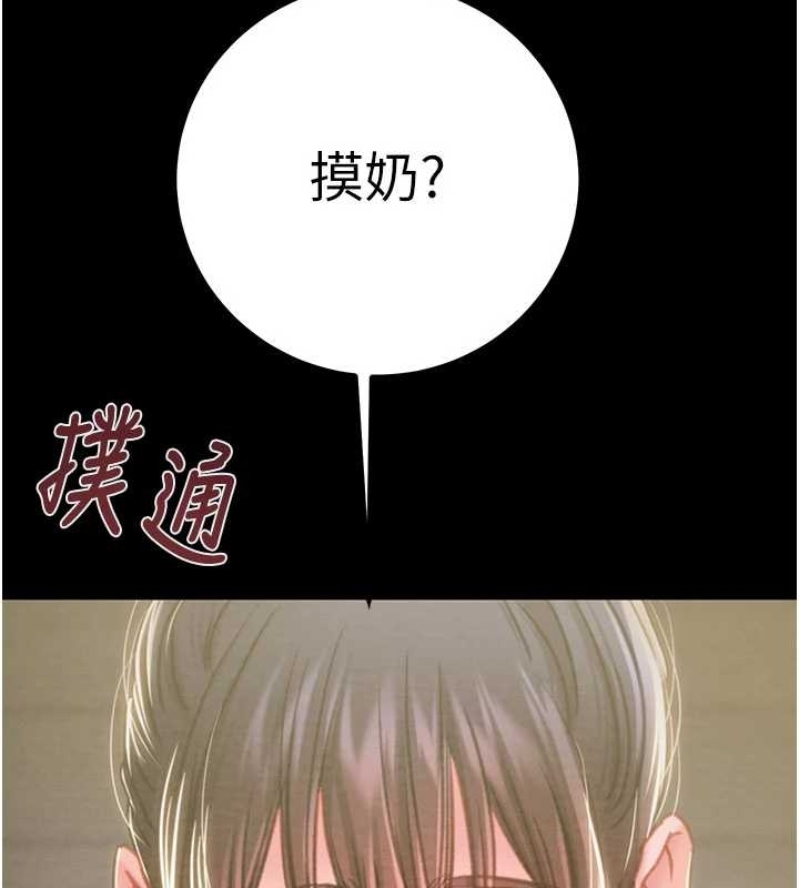 掠夺行动 - 第83話-求求你盡情蹂躪我♥ - page 169