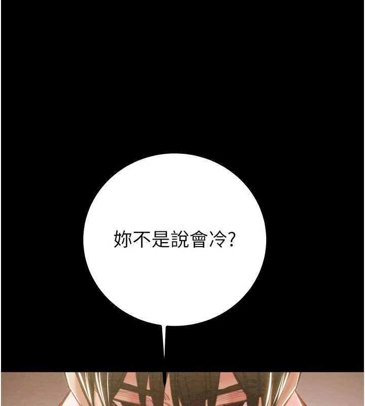 掠夺行动 - 第83話-求求你盡情蹂躪我♥ - page 174