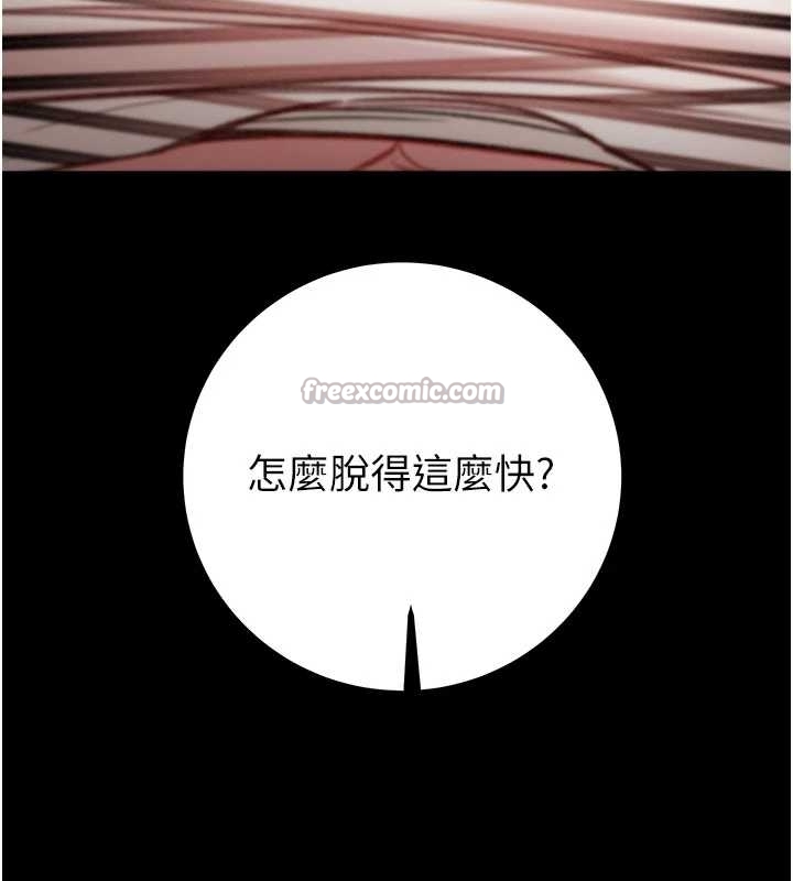 掠夺行动 - 第83話-求求你盡情蹂躪我♥ - page 176