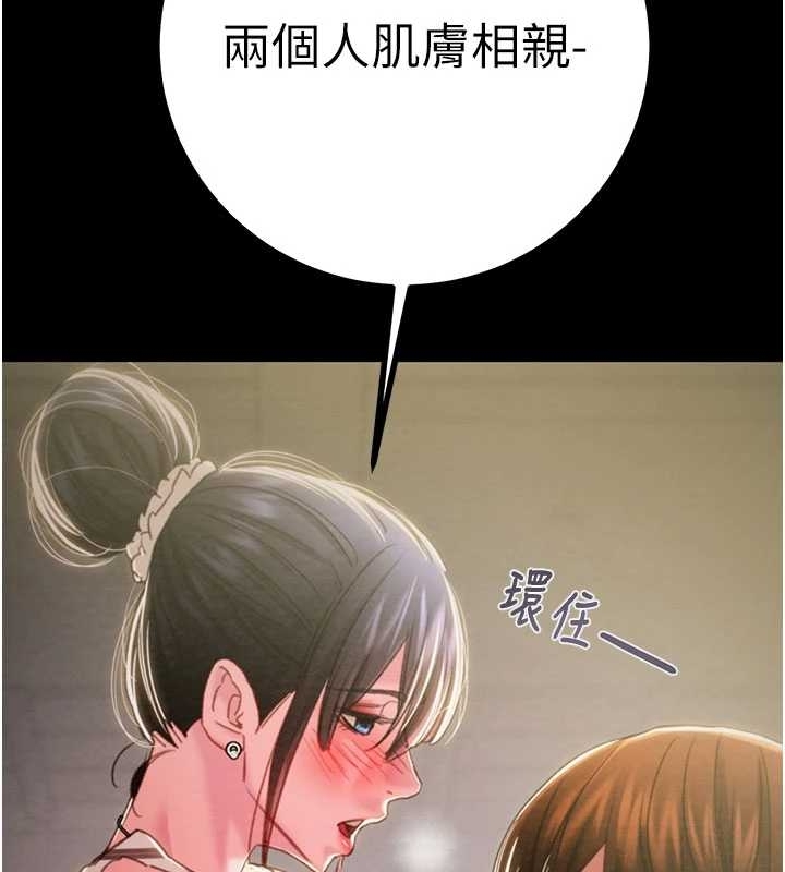 掠夺行动 - 第83話-求求你盡情蹂躪我♥ - page 180