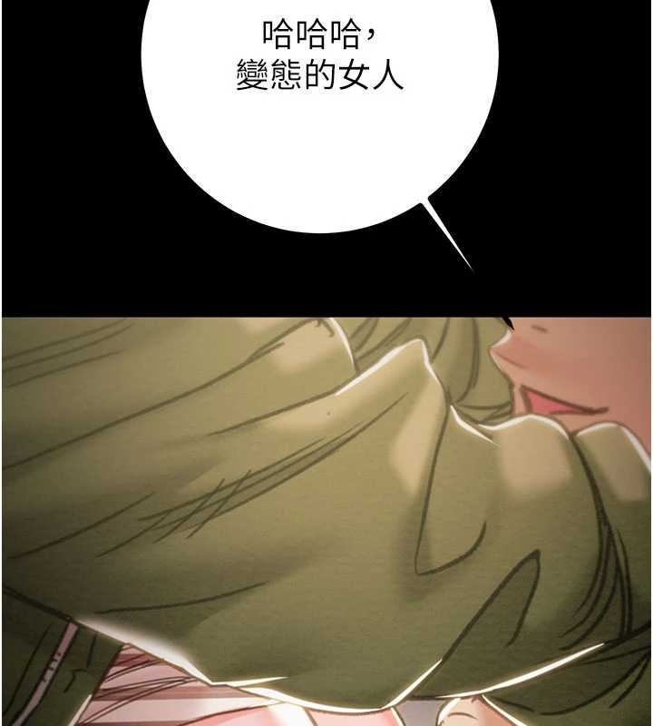 掠夺行动 - 第83話-求求你盡情蹂躪我♥ - page 184