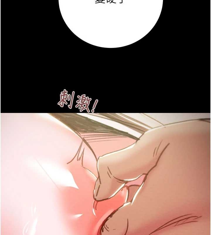 掠夺行动 - 第83話-求求你盡情蹂躪我♥ - page 201