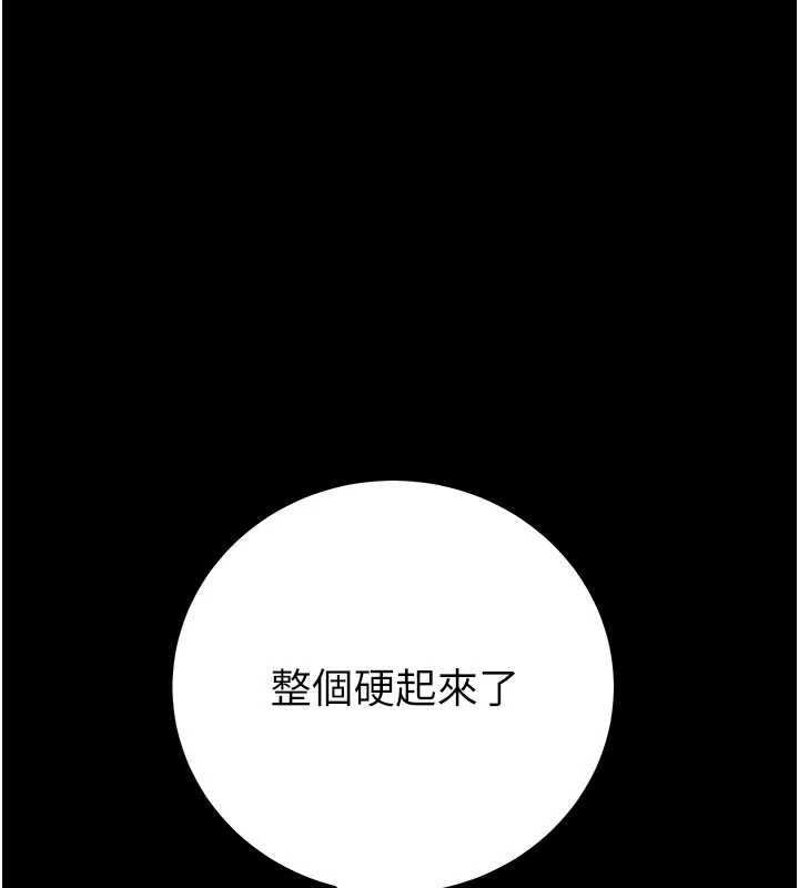 掠夺行动 - 第83話-求求你盡情蹂躪我♥ - page 204