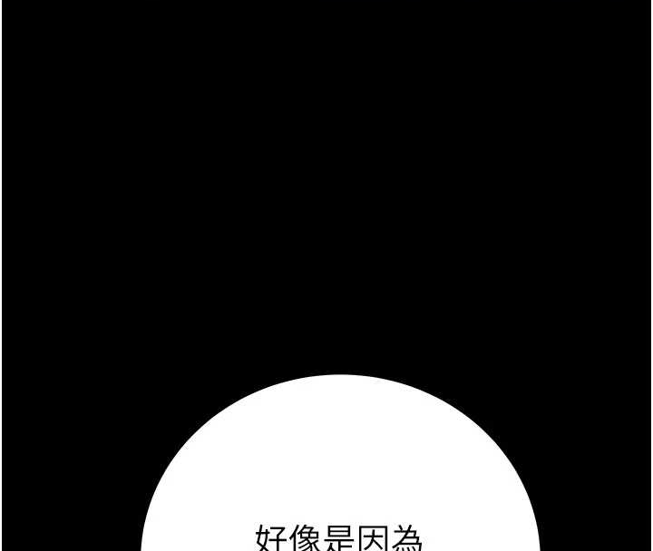 掠夺行动 - 第83話-求求你盡情蹂躪我♥ - page 207