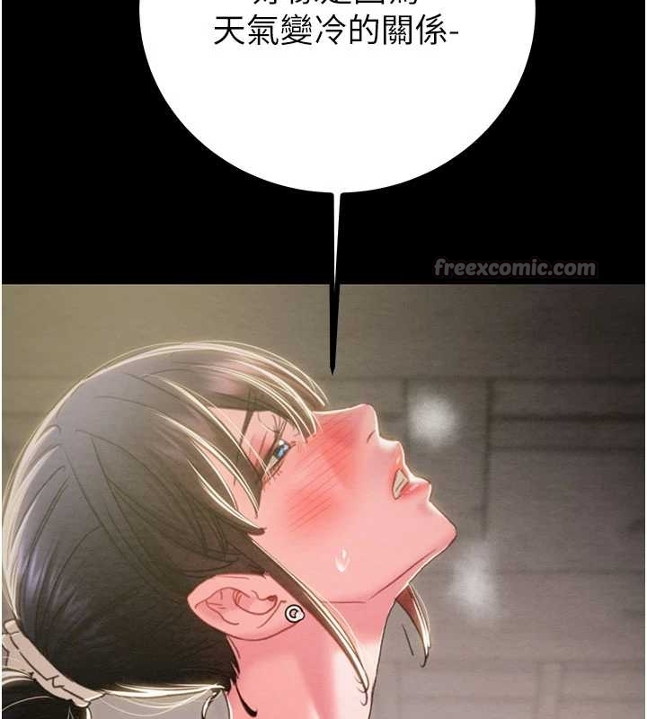 掠夺行动 - 第83話-求求你盡情蹂躪我♥ - page 208