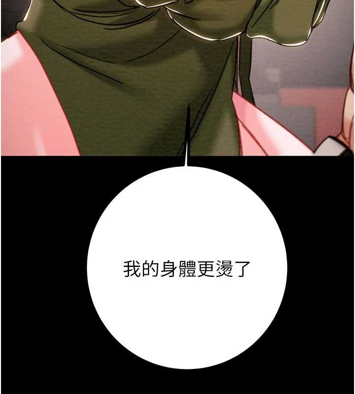 掠夺行动 - 第83話-求求你盡情蹂躪我♥ - page 210