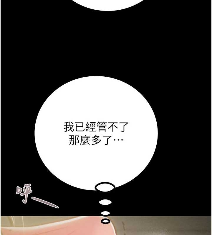 掠夺行动 - 第83話-求求你盡情蹂躪我♥ - page 214