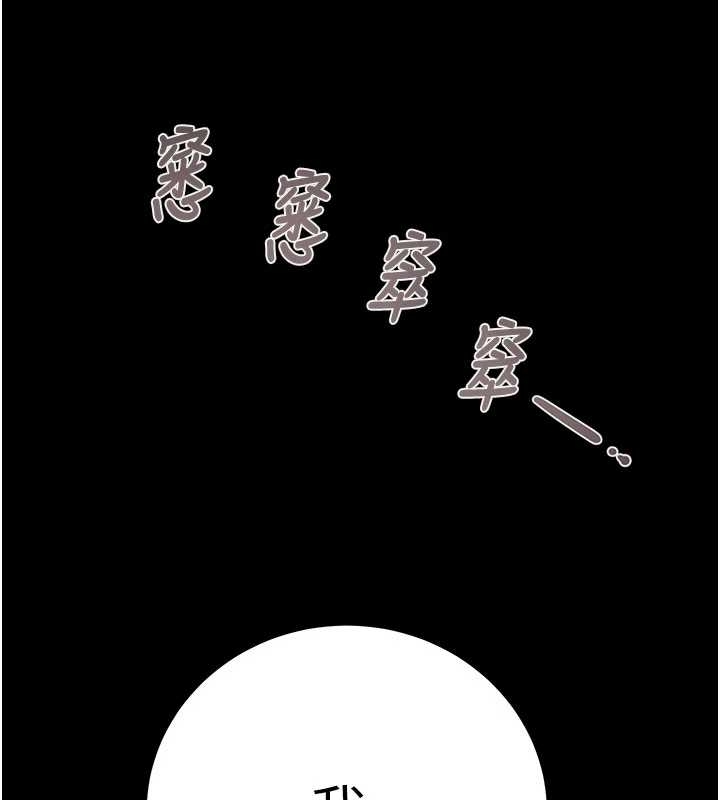 掠夺行动 - 第83話-求求你盡情蹂躪我♥ - page 217