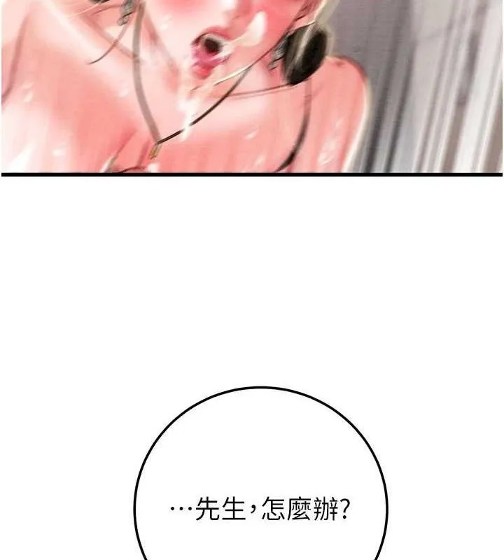 掠夺行动 - 第72話-我們到浴室再繼續 - page 4