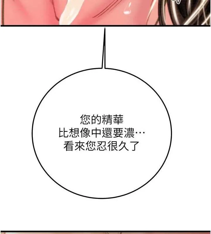 掠夺行动 - 第72話-我們到浴室再繼續 - page 6