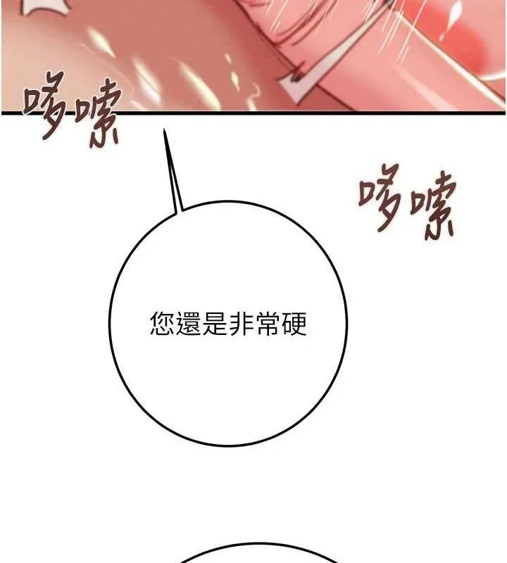 掠夺行动 - 第72話-我們到浴室再繼續 - page 8