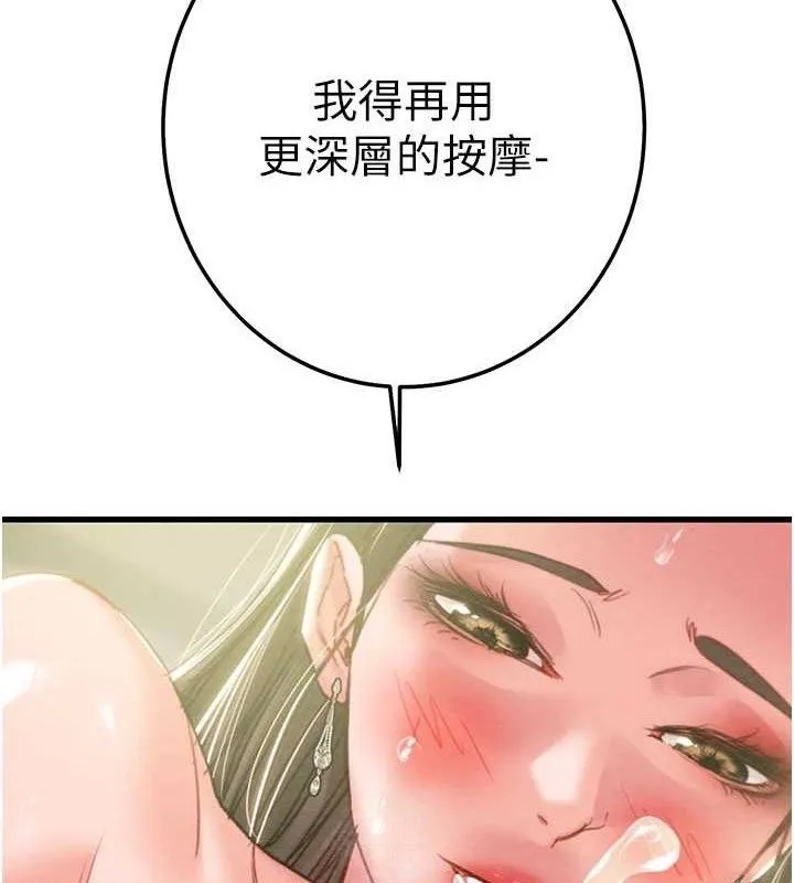 掠夺行动 - 第72話-我們到浴室再繼續 - page 11
