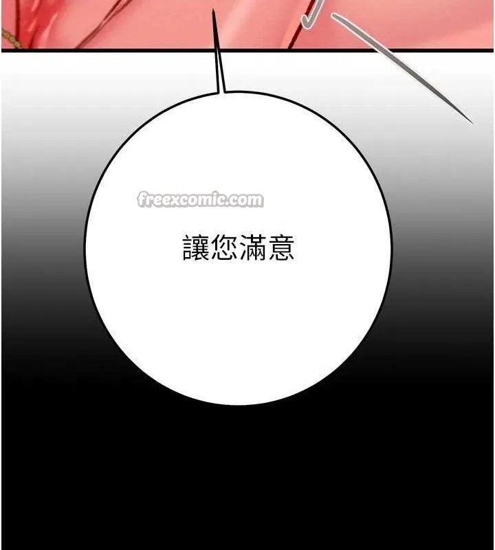 掠夺行动 - 第72話-我們到浴室再繼續 - page 14