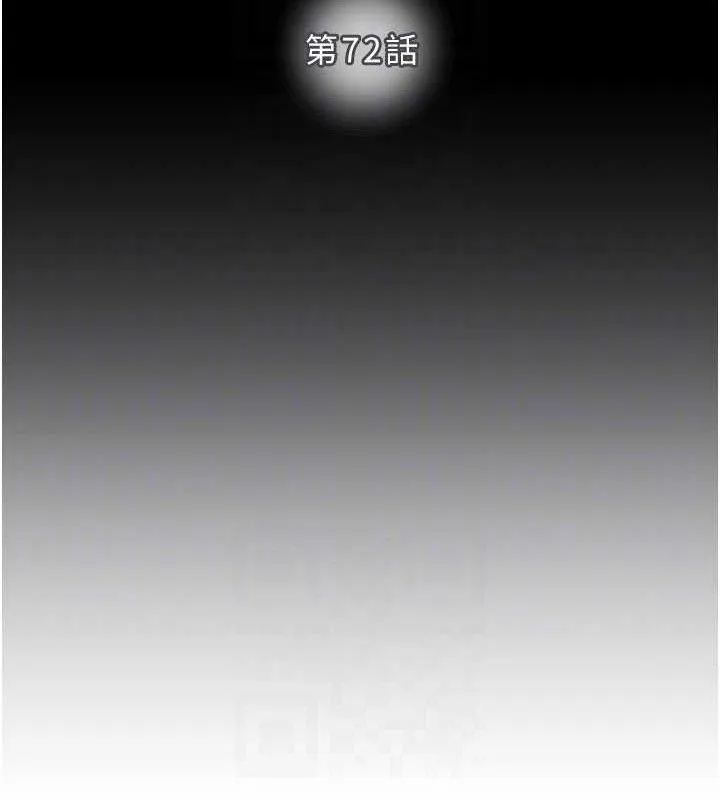 掠夺行动 - 第72話-我們到浴室再繼續 - page 20