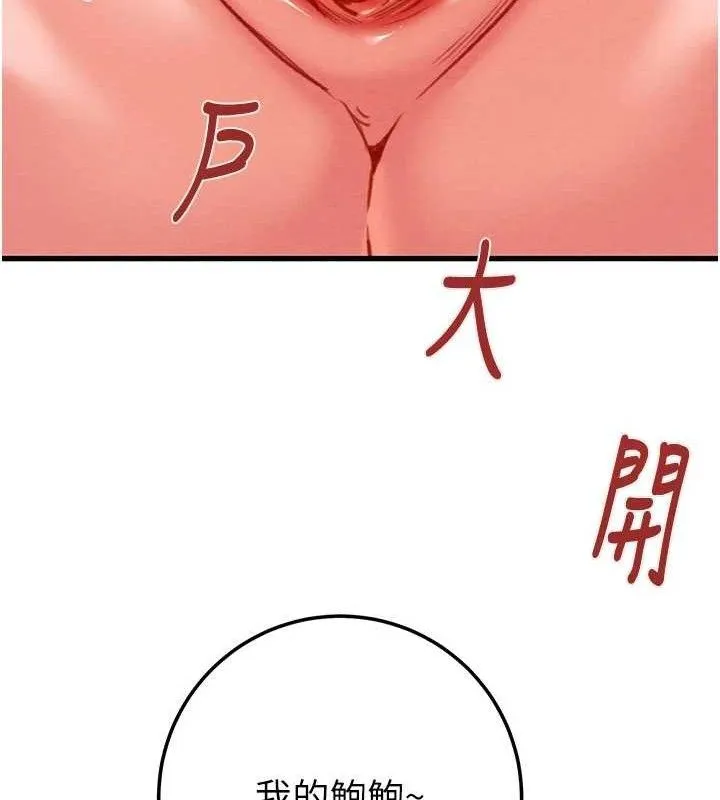 掠夺行动 - 第72話-我們到浴室再繼續 - page 23