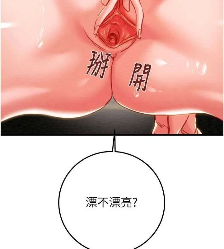 掠夺行动 - 第72話-我們到浴室再繼續 - page 26