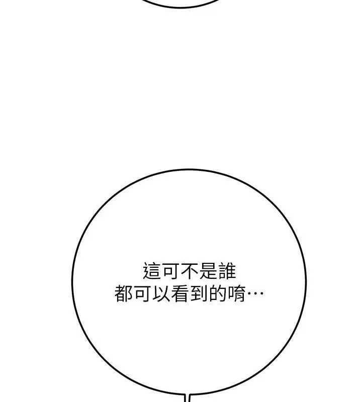 掠夺行动 - 第72話-我們到浴室再繼續 - page 27