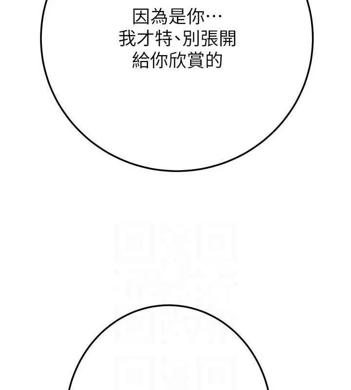 掠夺行动 - 第72話-我們到浴室再繼續 - page 30