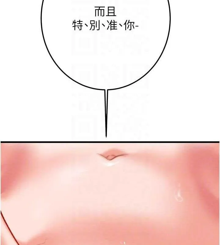 掠夺行动 - 第72話-我們到浴室再繼續 - page 31
