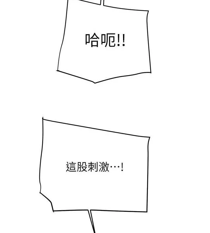 掠夺行动 - 第72話-我們到浴室再繼續 - page 37