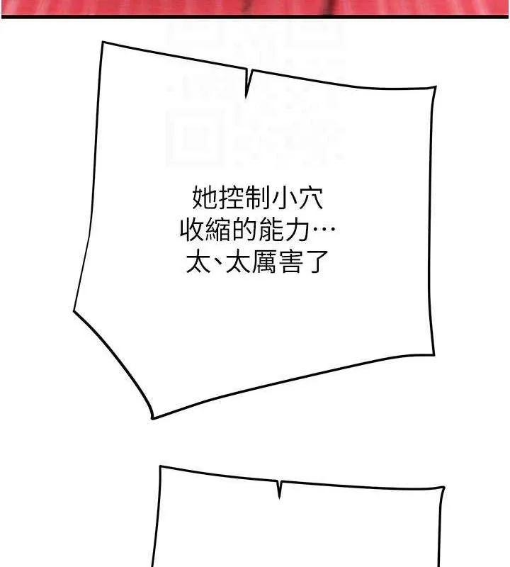 掠夺行动 - 第72話-我們到浴室再繼續 - page 47