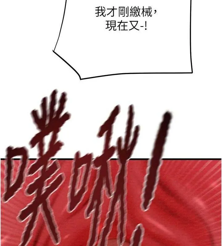 掠夺行动 - 第72話-我們到浴室再繼續 - page 48