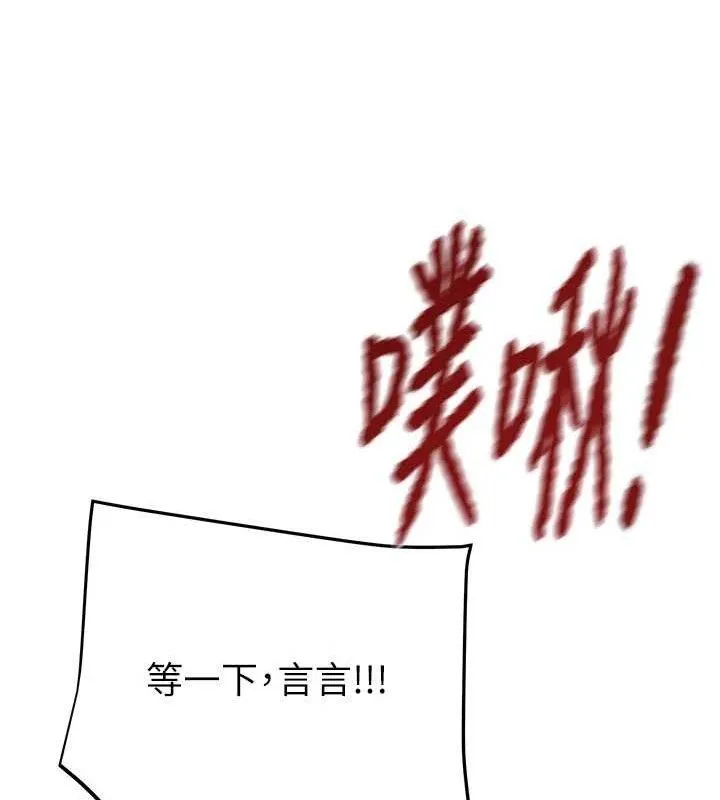 掠夺行动 - 第72話-我們到浴室再繼續 - page 51