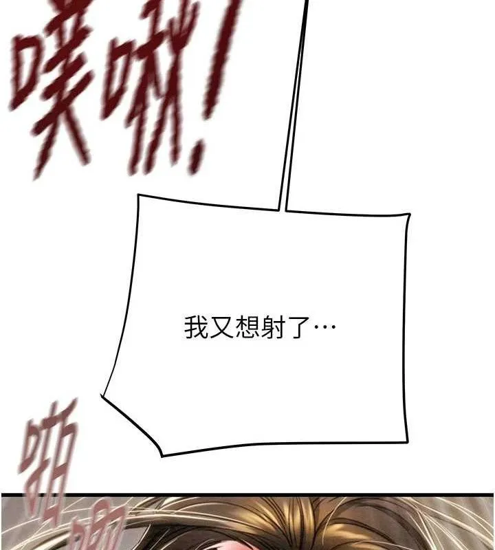 掠夺行动 - 第72話-我們到浴室再繼續 - page 53