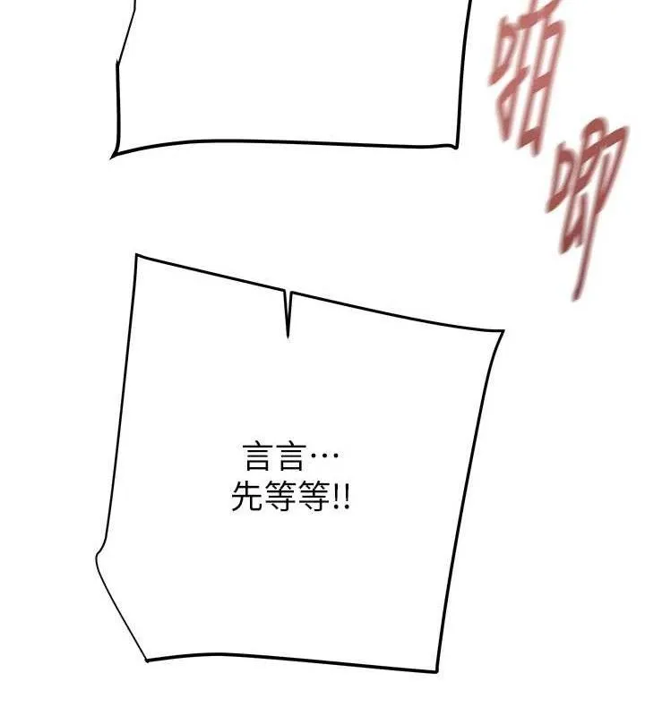 掠夺行动 - 第72話-我們到浴室再繼續 - page 57
