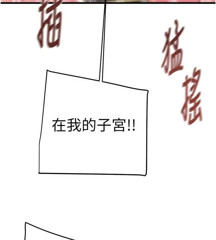 掠夺行动 - 第72話-我們到浴室再繼續 - page 66