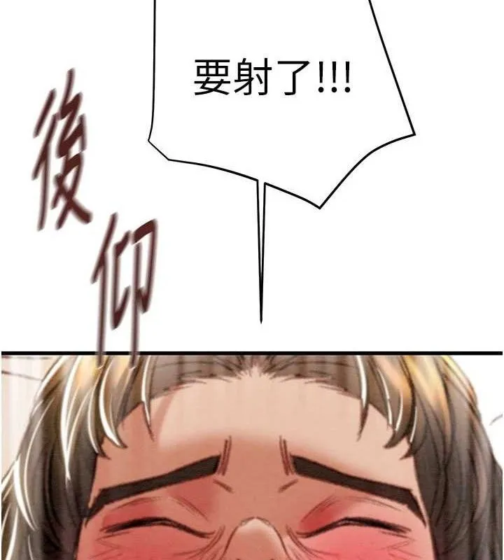掠夺行动 - 第72話-我們到浴室再繼續 - page 69