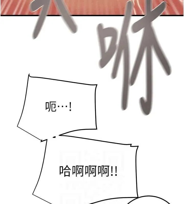 掠夺行动 - 第72話-我們到浴室再繼續 - page 74