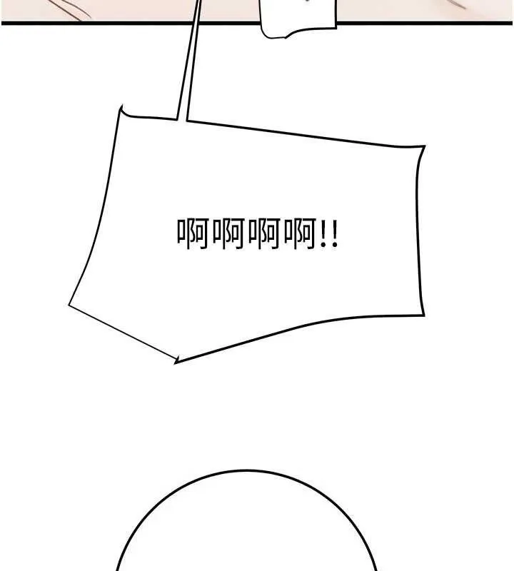 掠夺行动 - 第72話-我們到浴室再繼續 - page 78