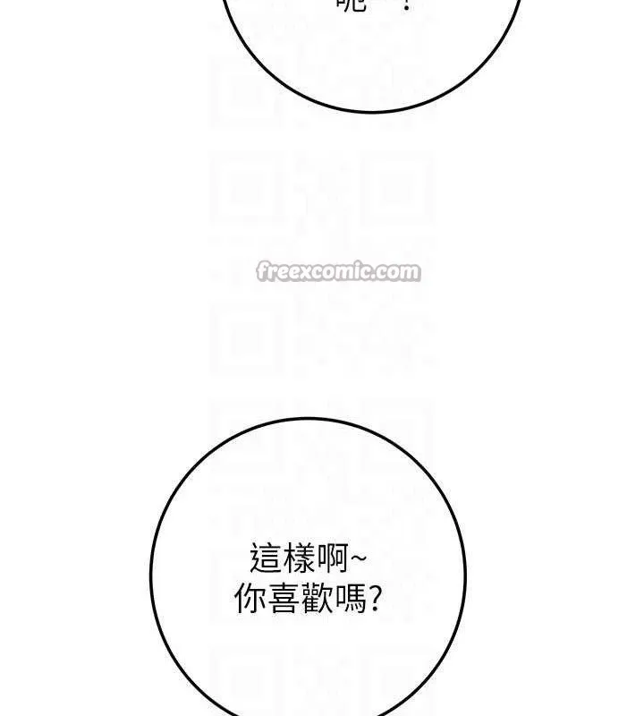 掠夺行动 - 第72話-我們到浴室再繼續 - page 84