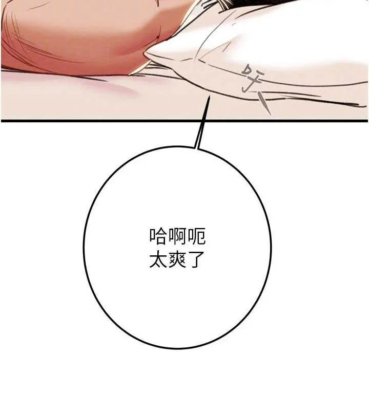 掠夺行动 - 第72話-我們到浴室再繼續 - page 86
