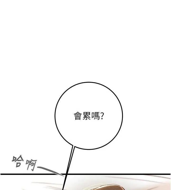 掠夺行动 - 第72話-我們到浴室再繼續 - page 87