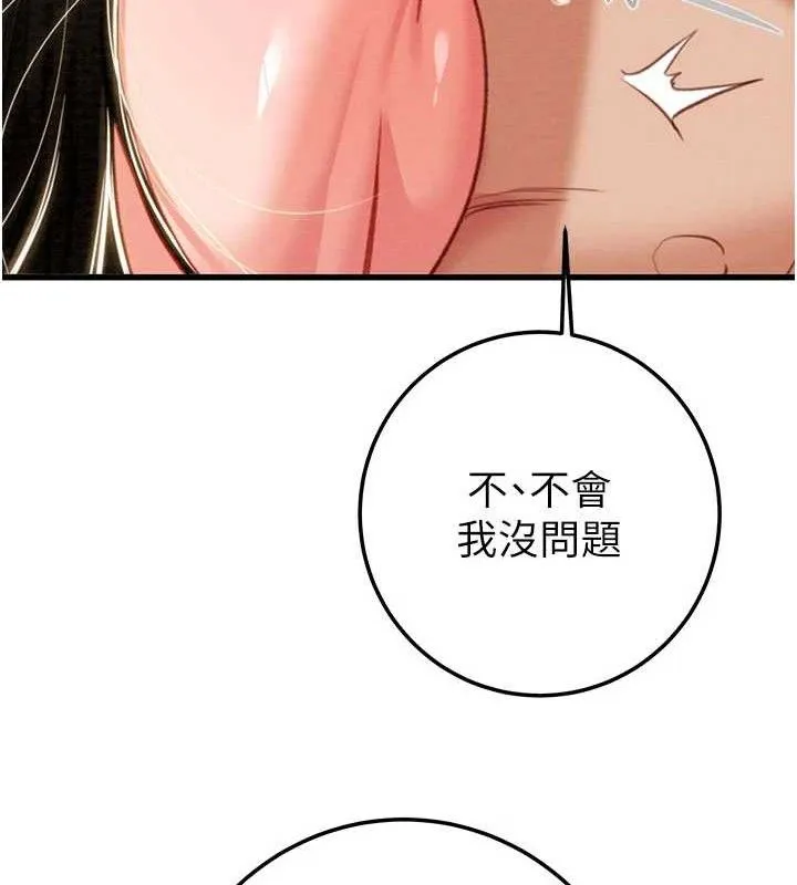 掠夺行动 - 第72話-我們到浴室再繼續 - page 89