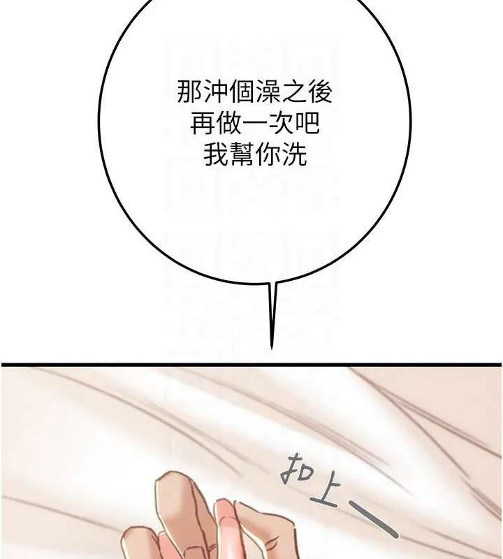 掠夺行动 - 第72話-我們到浴室再繼續 - page 90