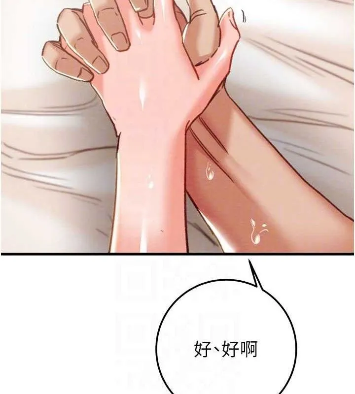 掠夺行动 - 第72話-我們到浴室再繼續 - page 91