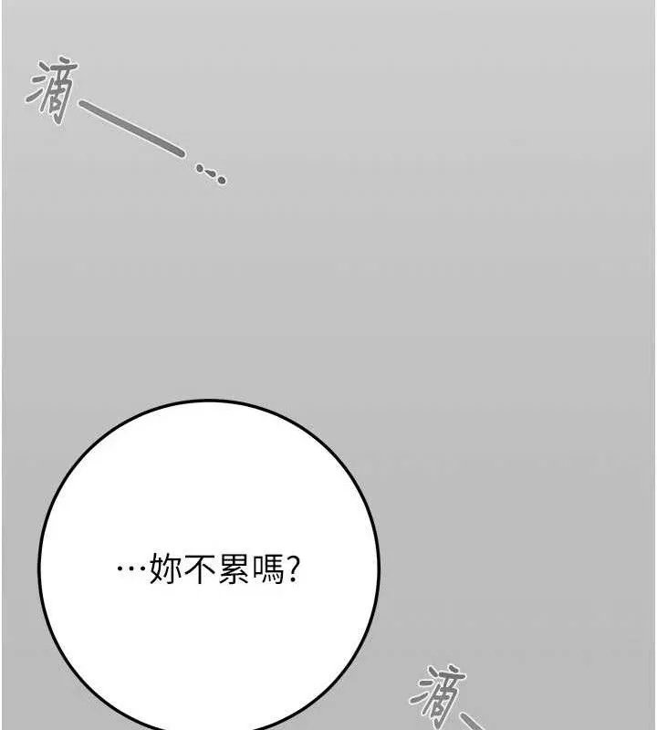 掠夺行动 - 第72話-我們到浴室再繼續 - page 94