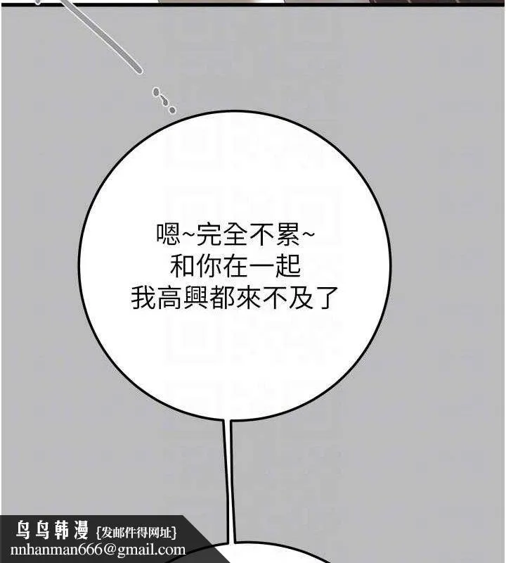 掠夺行动 - 第72話-我們到浴室再繼續 - page 96