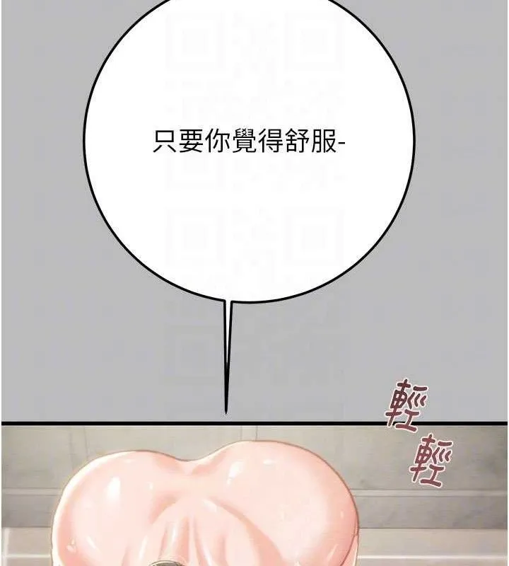 掠夺行动 - 第72話-我們到浴室再繼續 - page 97